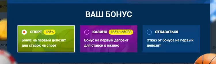 бонус mostbet